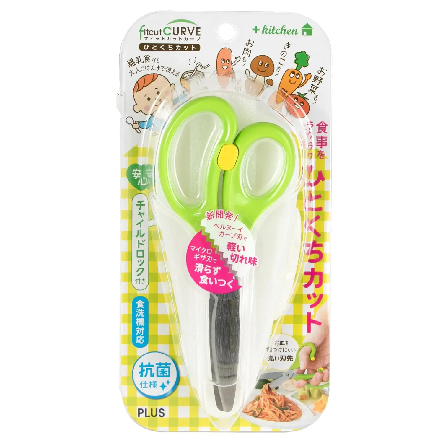 Ножницы для резки Baby Food Fit Cut Curve Green
