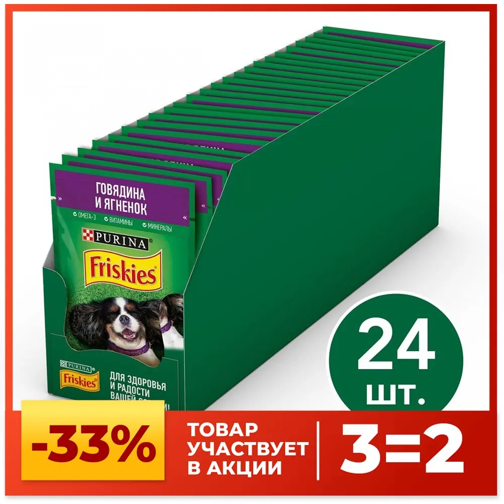 Влажный корм Friskies® для взрослых собак кусочки с говядиной и ягненком в подливе 24