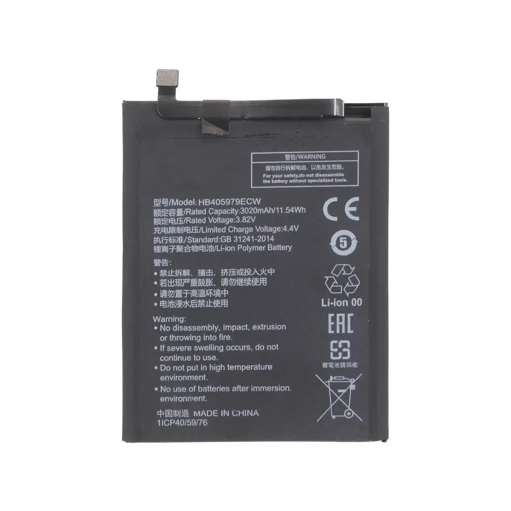 Аккумуляторная батарея для Huawei Y5 (2017) (HB405979ECW) (premium) |