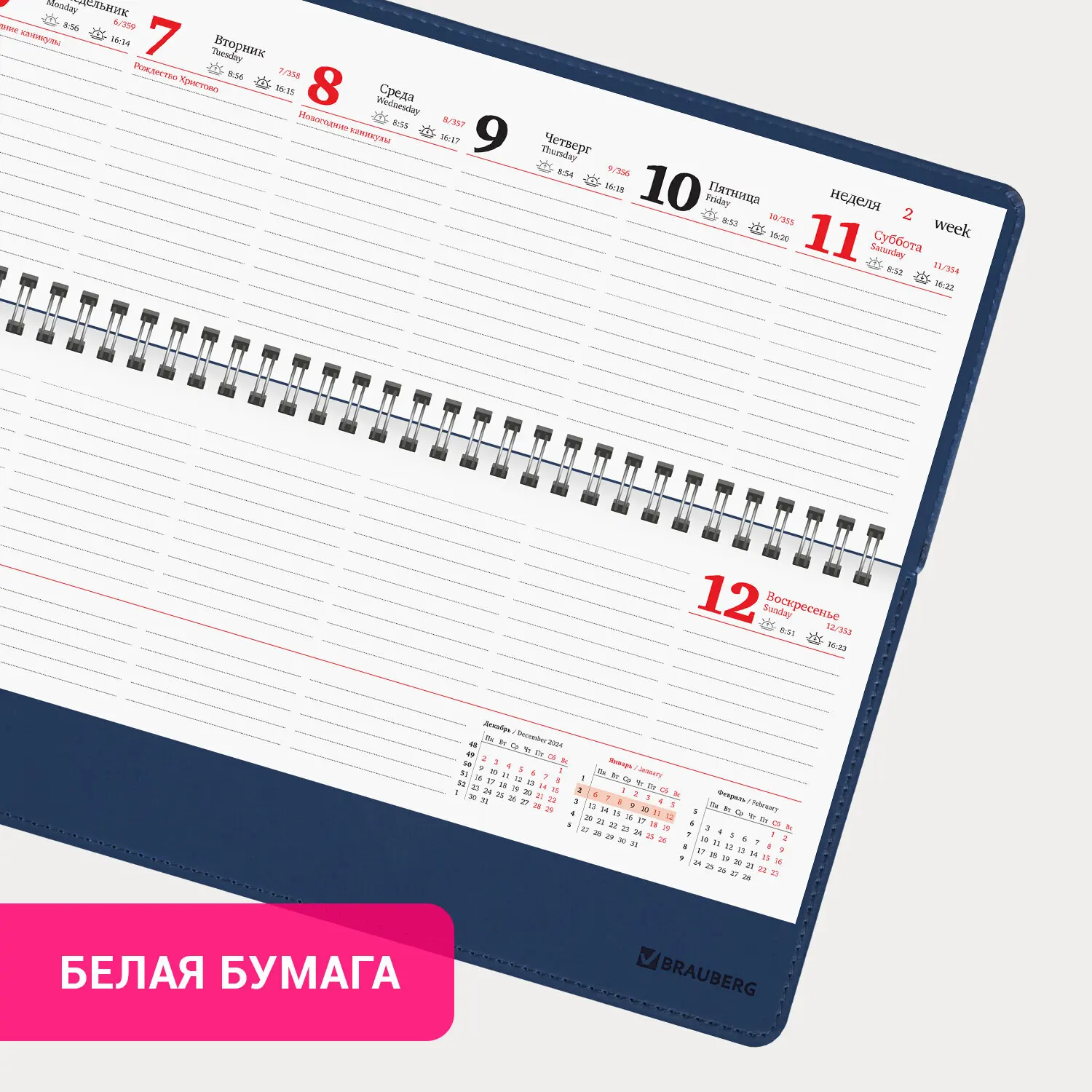 Планинг датир. 2025 Brauberg &quotUp&quot 305x140 мм 60л. гребень под кожу синий