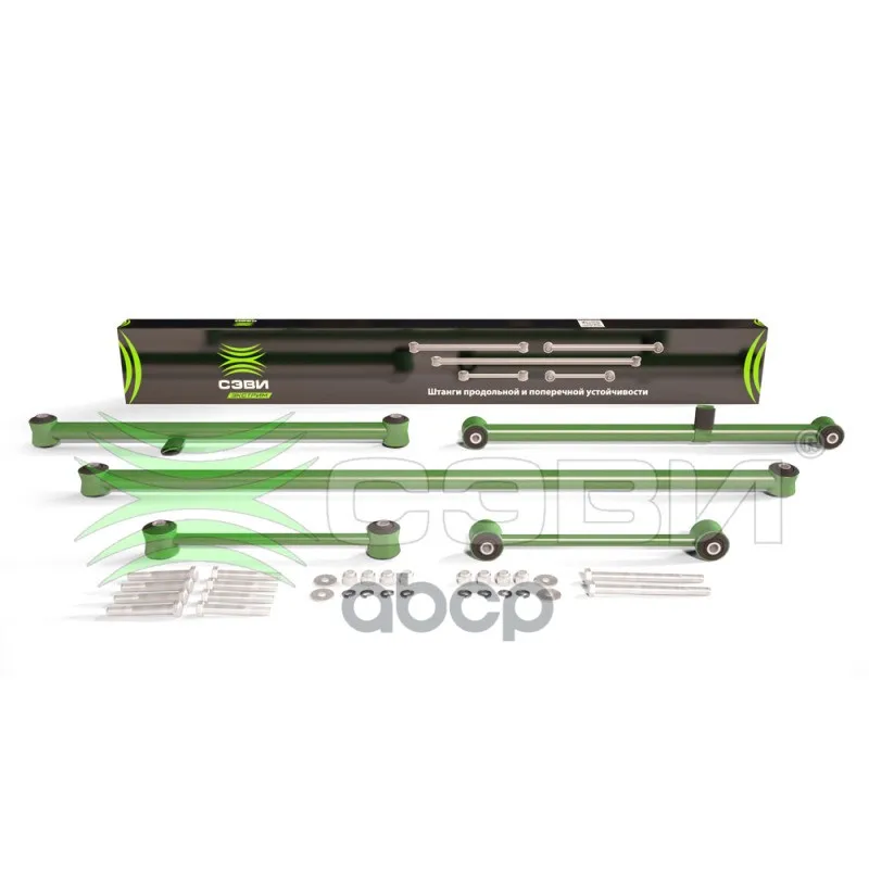 Тяга Реактивная Ваз 2101-07, С Крепежом (К-Т 5 Шт), Экстрим. 2101-2919010/9012/9013/9110 