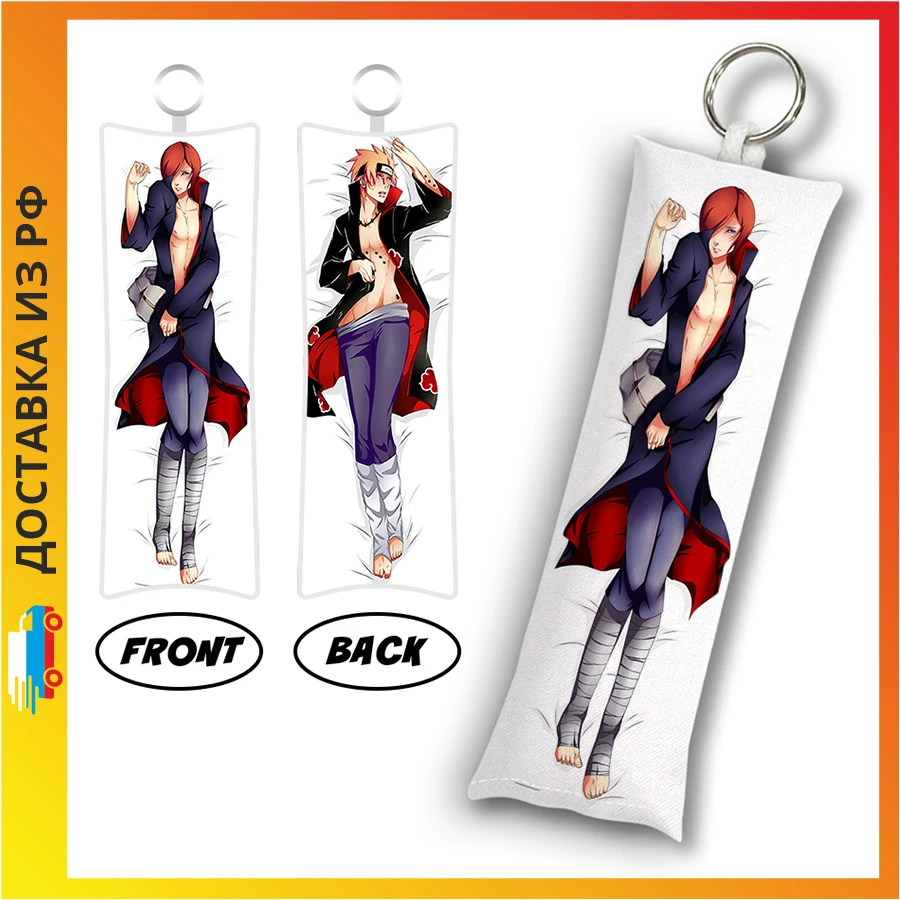 Брелок Дакимакура Наруто - Пейн мини с кольцом M0200 | Украшения и аксессуары