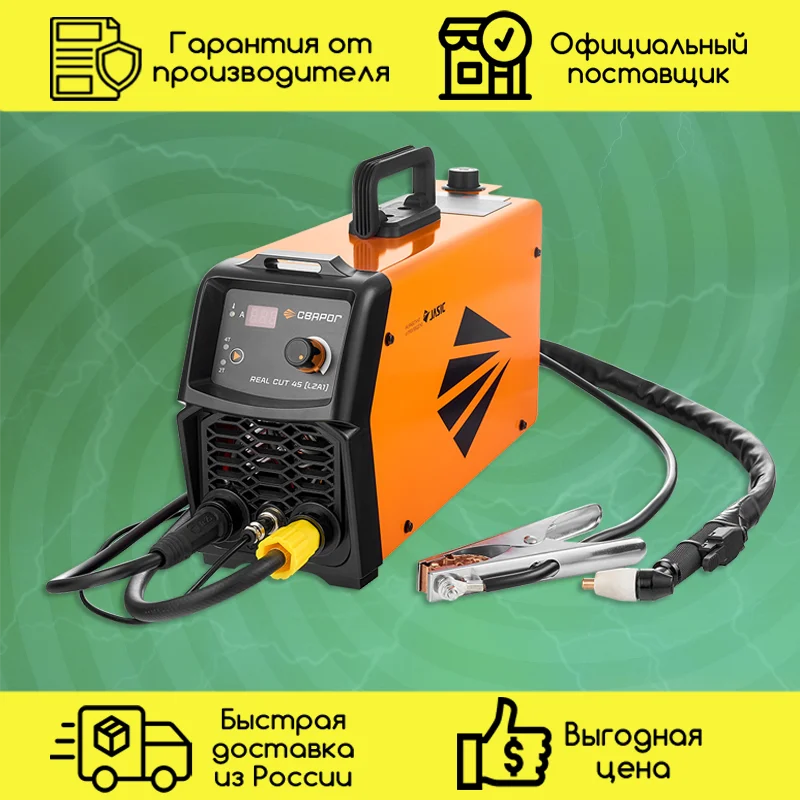 Сварог 45 l2a1. Сварог real cut 45.