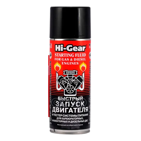 Быстрый запуск 286 мл HI-Gear HG3319R Hi-Gear арт. HG3319R