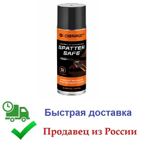 Антипригарный спрей для полуавтомата Сварог Spatter Safe