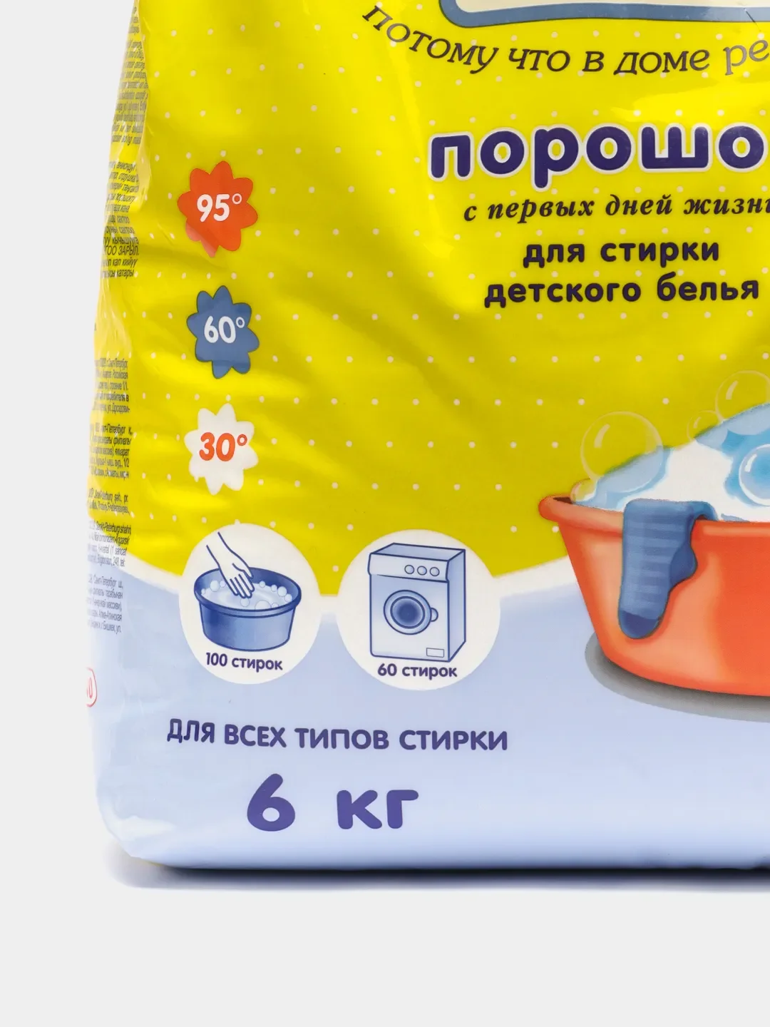 Порошок Детский 6 Кг Купить