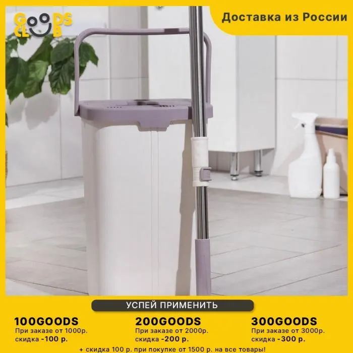 Набор для уборки: швабра плоская 80-132 см ведро с отсеками |