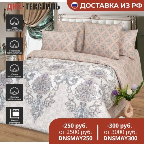 Постельное белье Поплин АРТ "Медальон"
