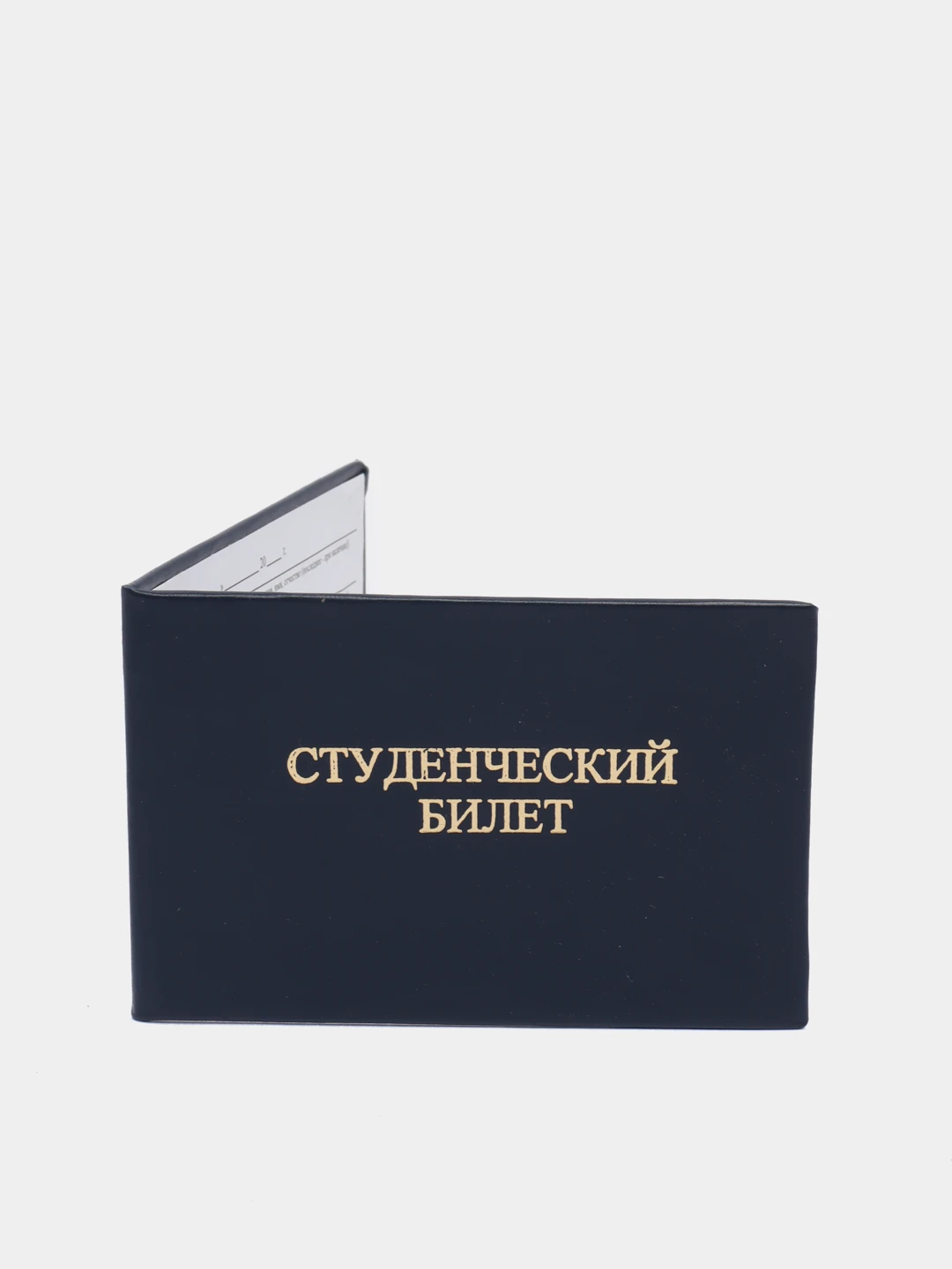 Прикол студенческий билет