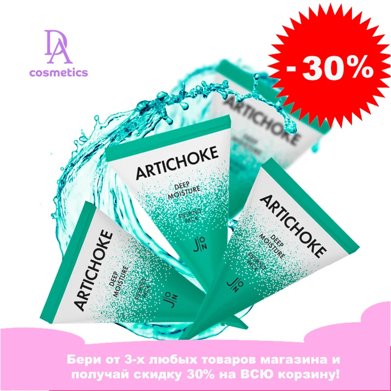 Набор (4шт) Ночная восстанавливающая маска для лица J:ON Artichoke Deep Moisture Sleeping Pack 5мл