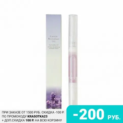 Set patrisa nail cuticle oil in lavender pencil 6 ml 2 pcs. | Hand Creams &amp Lotions
