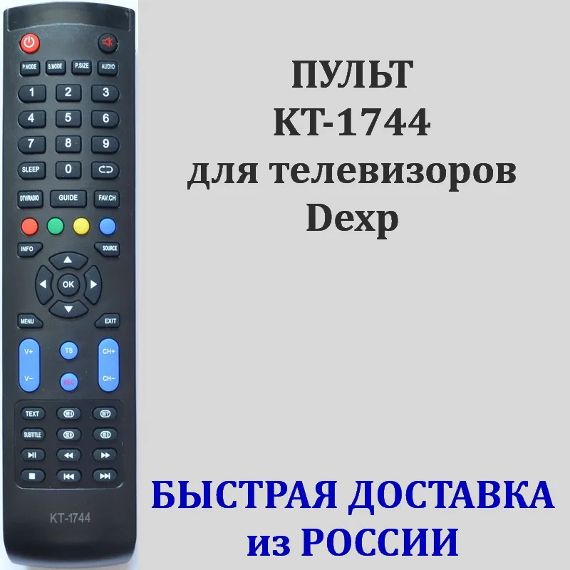 Кнопка перемотки на пульте. Пульт для видеомагнитофона sony. Горит красный индикатор на пульте от приставки. Пульт ду 54. Пульт с красной кнопкой.