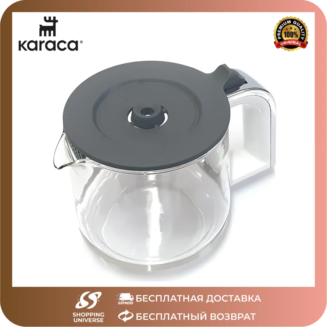 Karaca Стеклянный чайник совместимый с чайной машиной Tayfie 2501 (нефильтрованный)