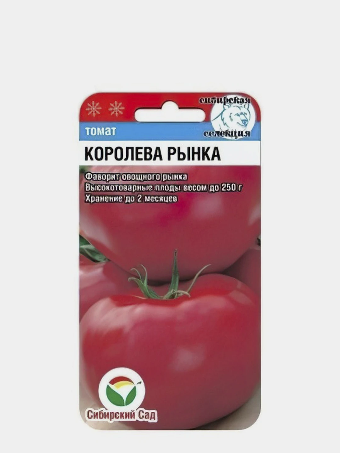 Купить Семена Томата Королева Виктория