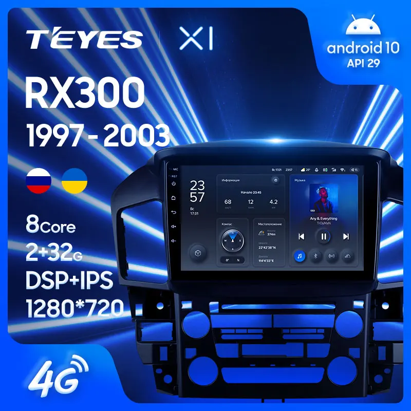 TEYES X1 Штатная магнитола For Лексус RX 300 Lexus RX300 XU10 1997 - 2003 Android 10 до 8-ЯДЕР 36EQ + DSP 2DIN