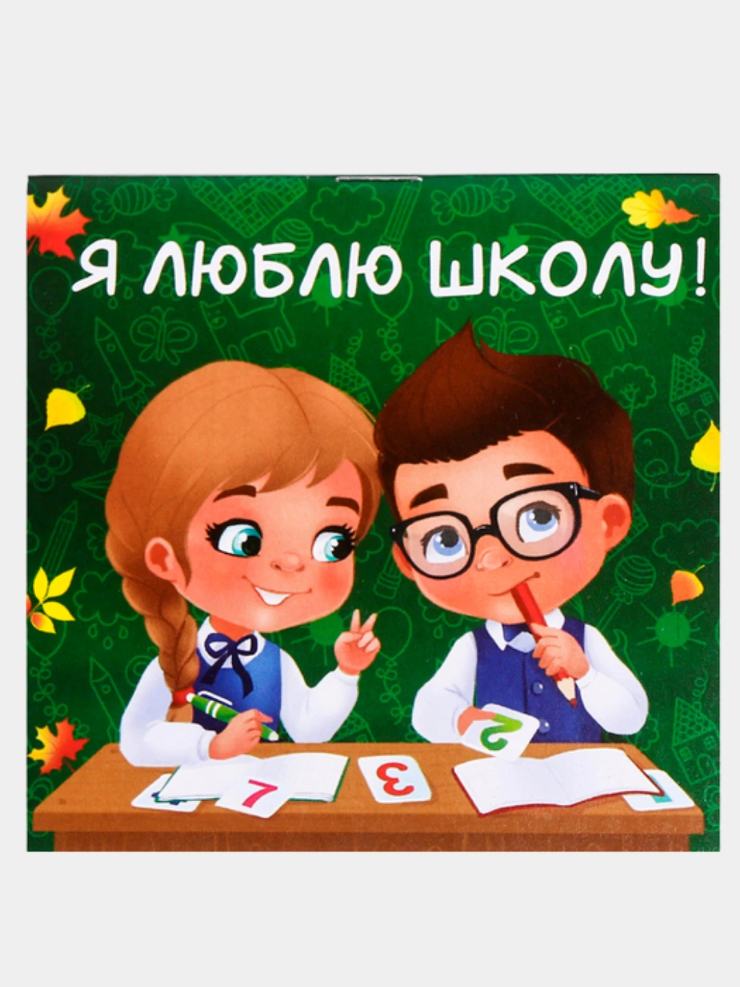 горжусь своей школой. не люблю школу. я люблю школу потому что. я люблю школу потому что. я люблю школу фотосессия.