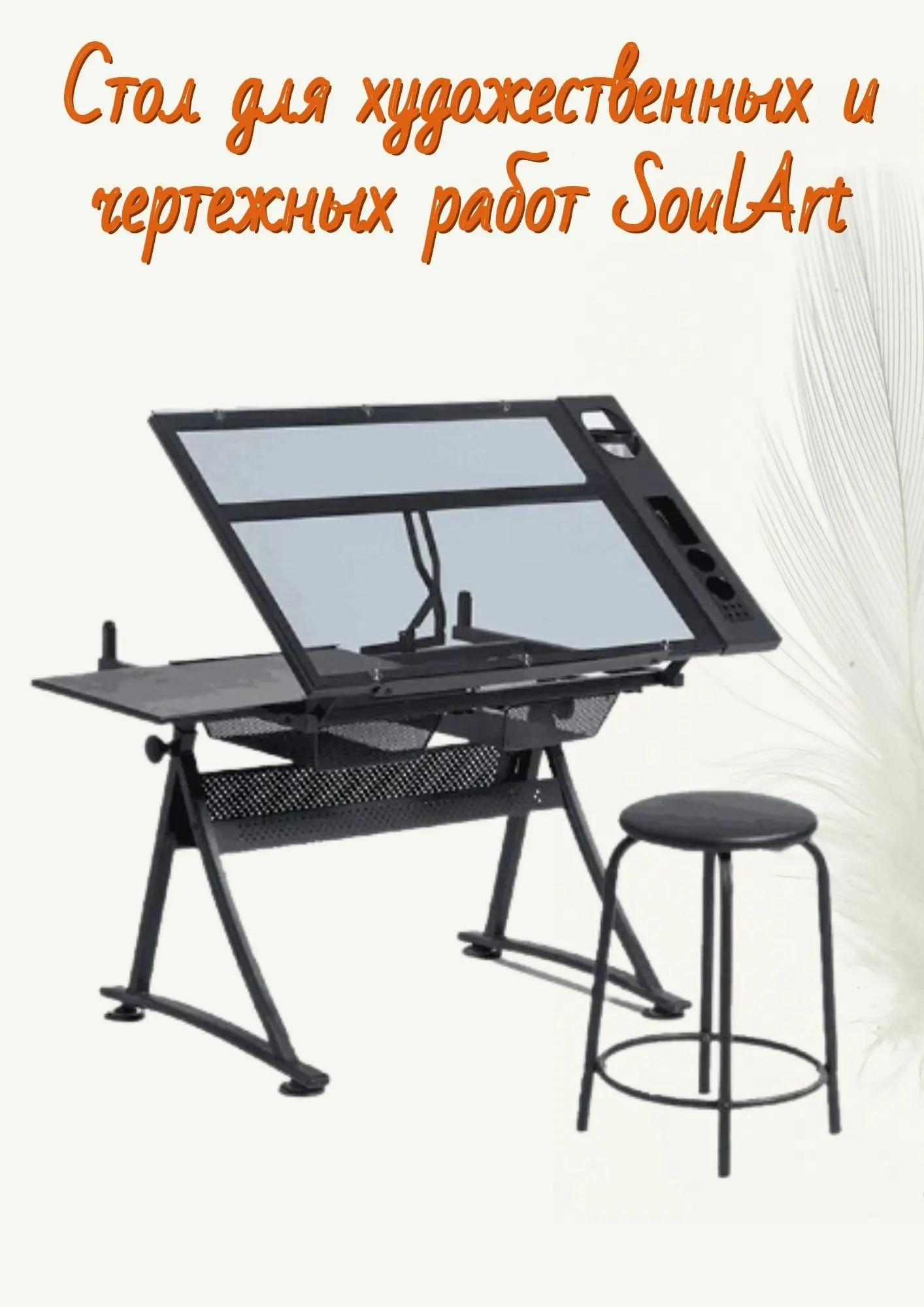 Стол для чертежных работ