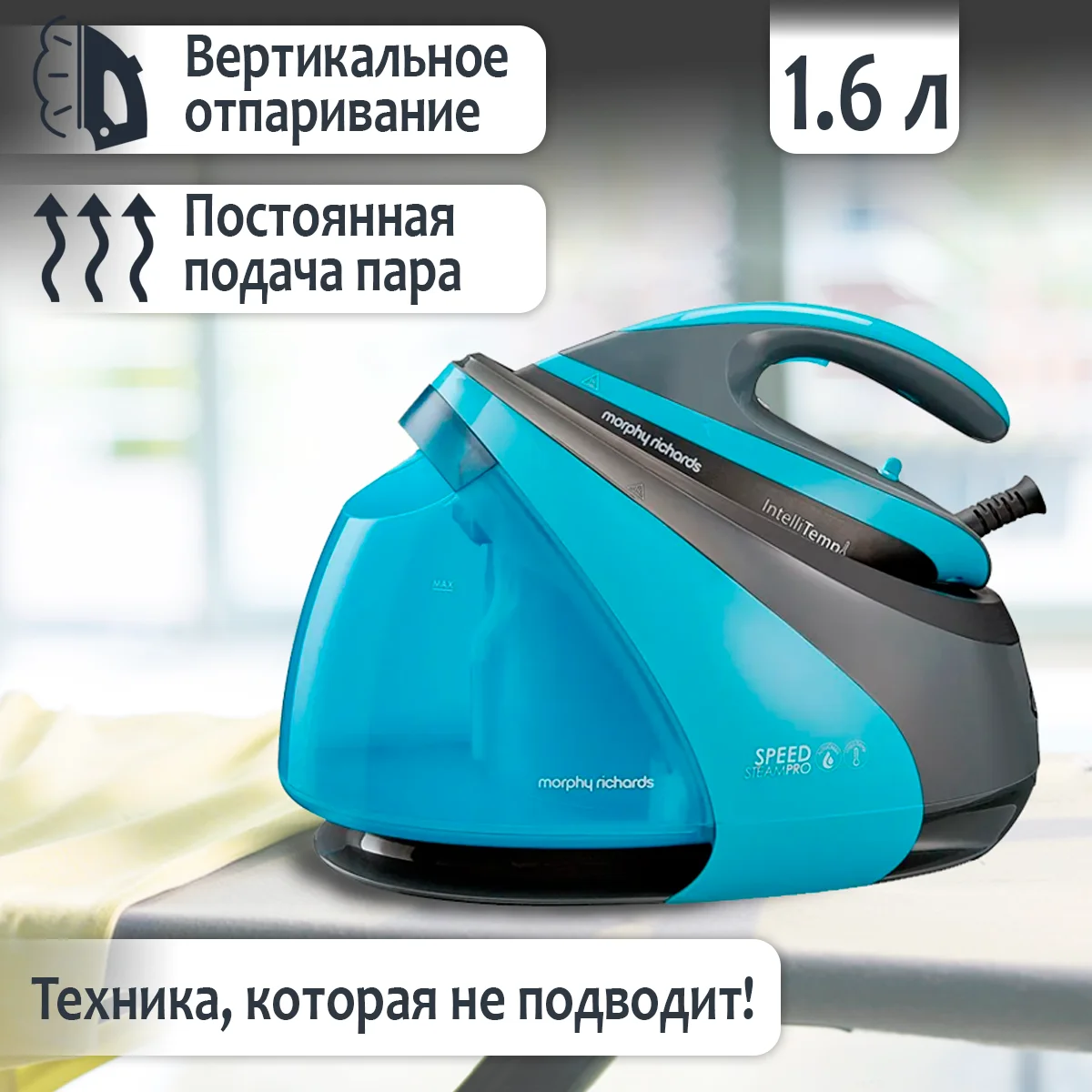 Morphy richards утюг breeze steam 300259 фото 40