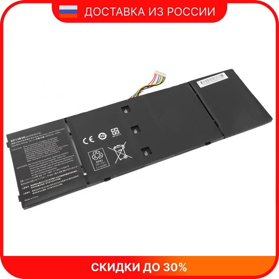 Аккумулятор для ноутбука Acer R7-571G