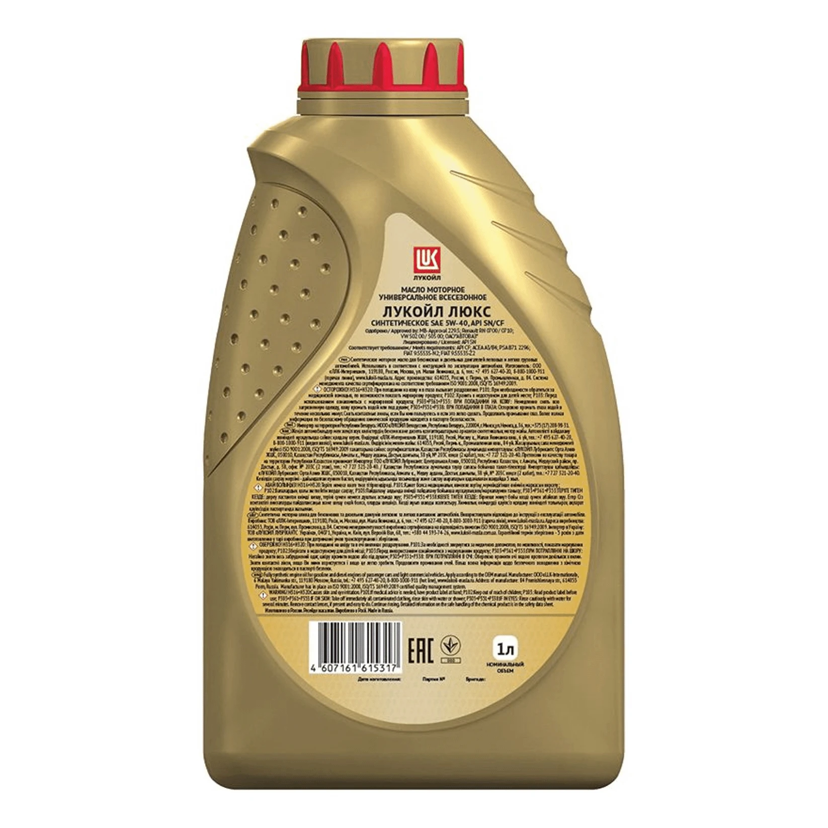 Купить Масло Lukoil 5w30