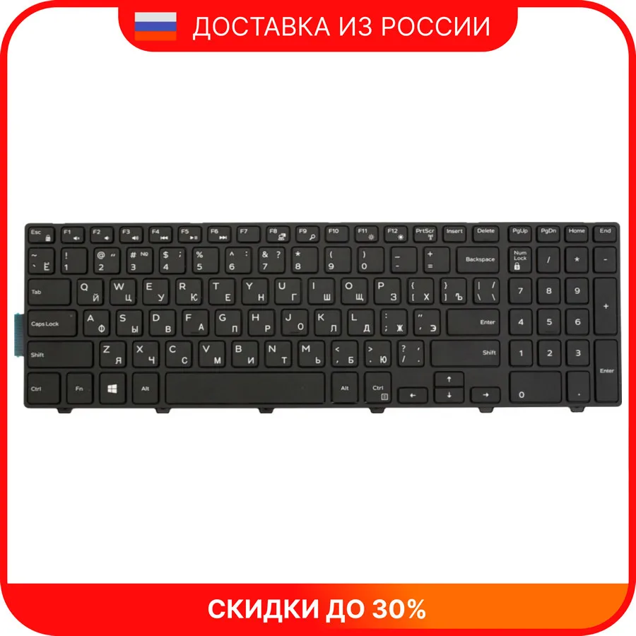 Клавиатура для ноутбука DELL Inspiron 15 5558 | Компьютеры и офис