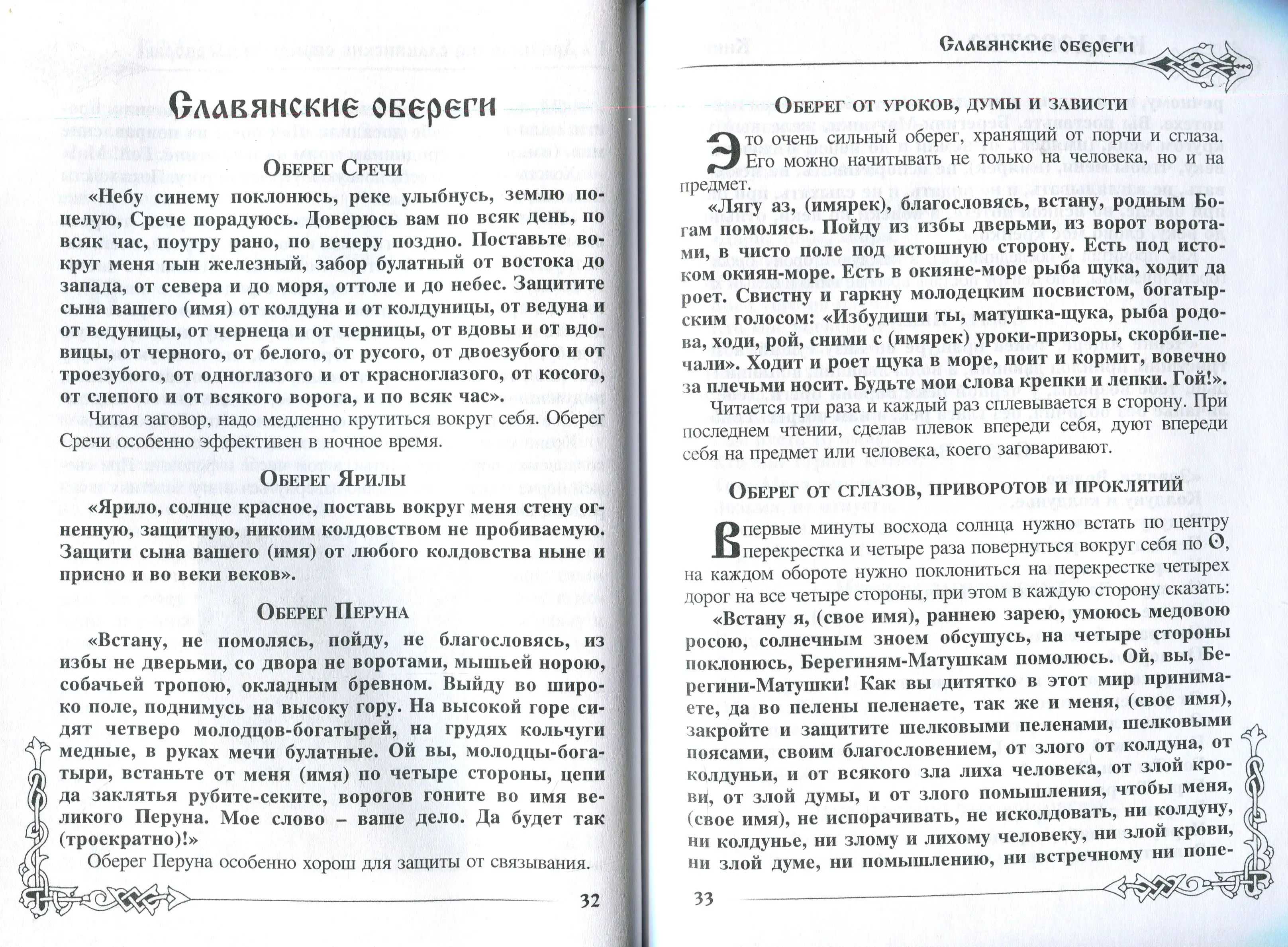 Селин лунная ведьма. Ученик мага фэнтези. Колдовство читать полностью. Колдовство читать полностью. Цвет волшебства терри пратчетт издание.