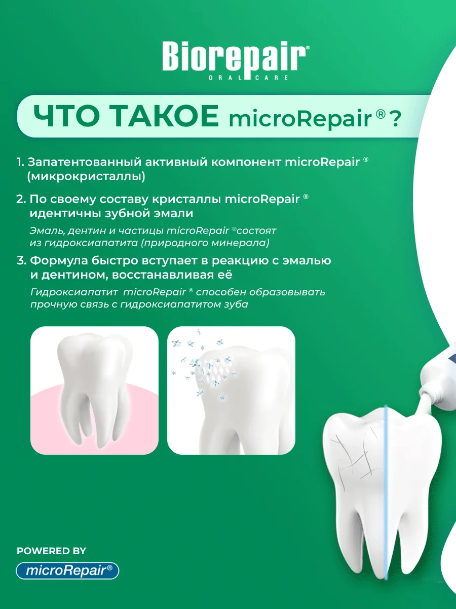 Зубная паста Biorepair Total Protective Repair Комплексная Защита 75 мл + Щетка средней жесткости
