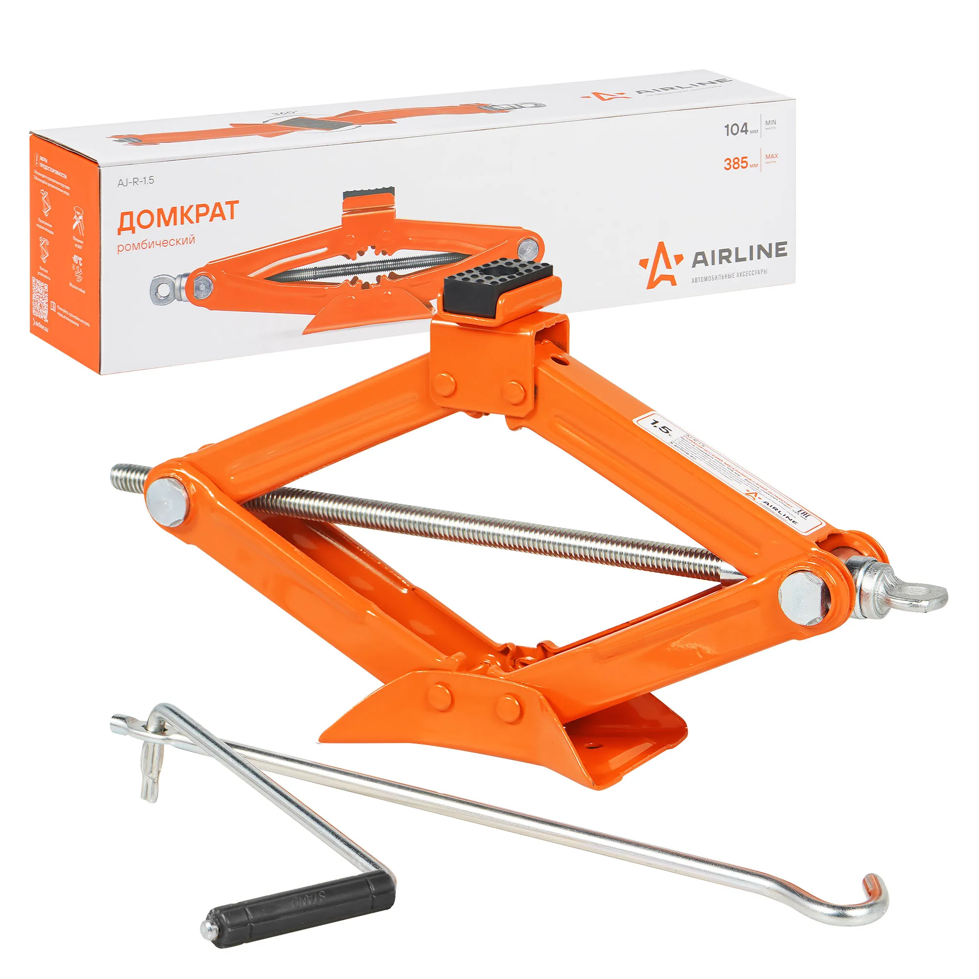 Домкрат ромбический 1.5т (MIN - 105 мм MAX 380 мм) AIRLINE AJ-R-1.5 AJR15 | Pallet Jack