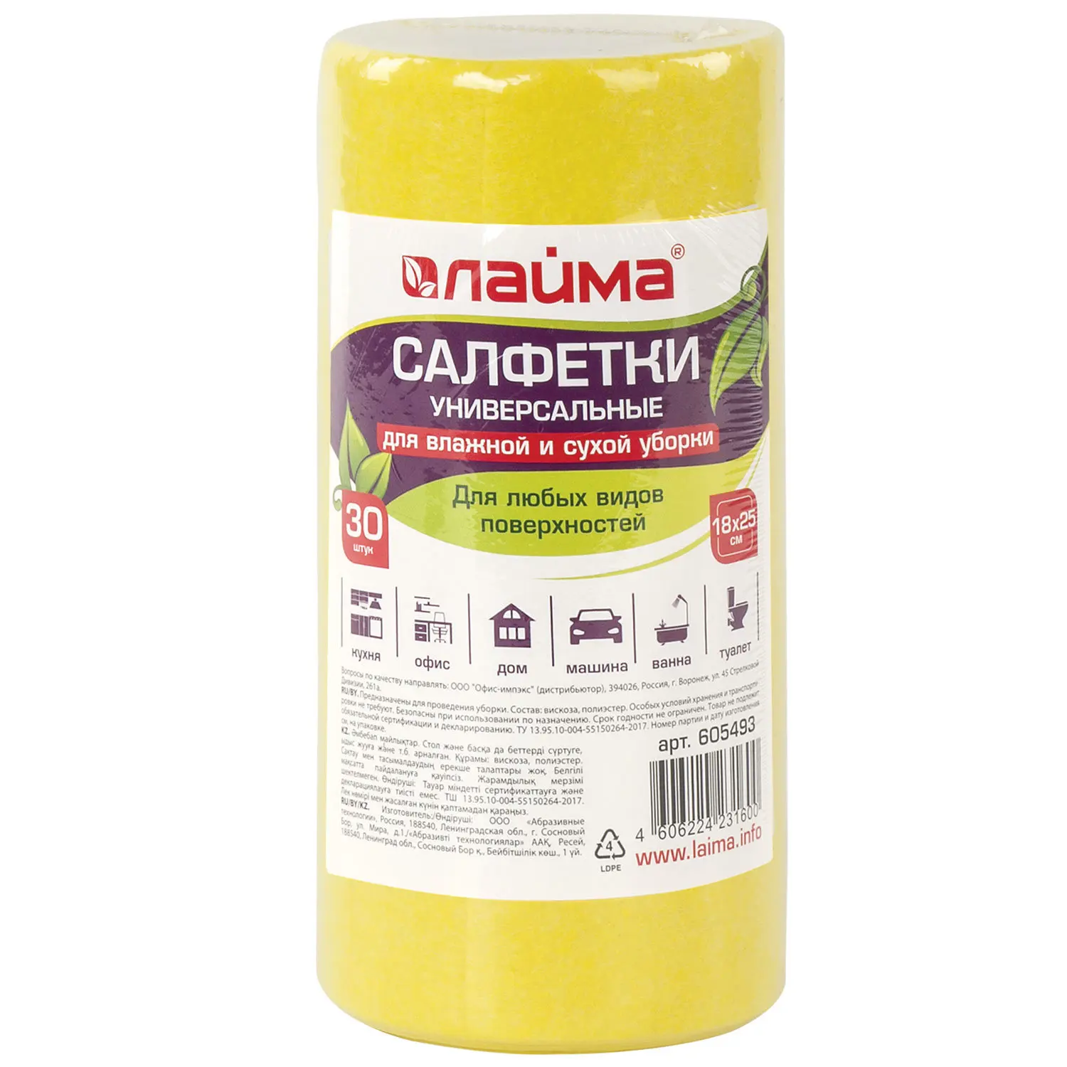 Салфетки универсальные в рулоне 30 шт., 18х25 см, вискоза (ИПП), 80 гм2, желтые, LAIMA, 605493 (цена за 1 ед.товара) (art.: 3920c12da0bee) - 3920c12da0bee