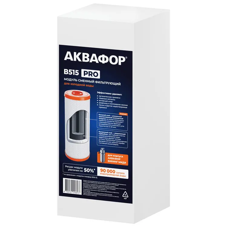 Сменный модуль pro 100. Аквафор osmo pro 50. Комплект модулей для аквафор eco h pro. Сменный модуль pro. Аквафор pro 1.