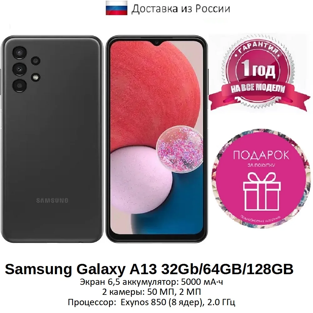 Samsung A13 128gb Купить В Спб