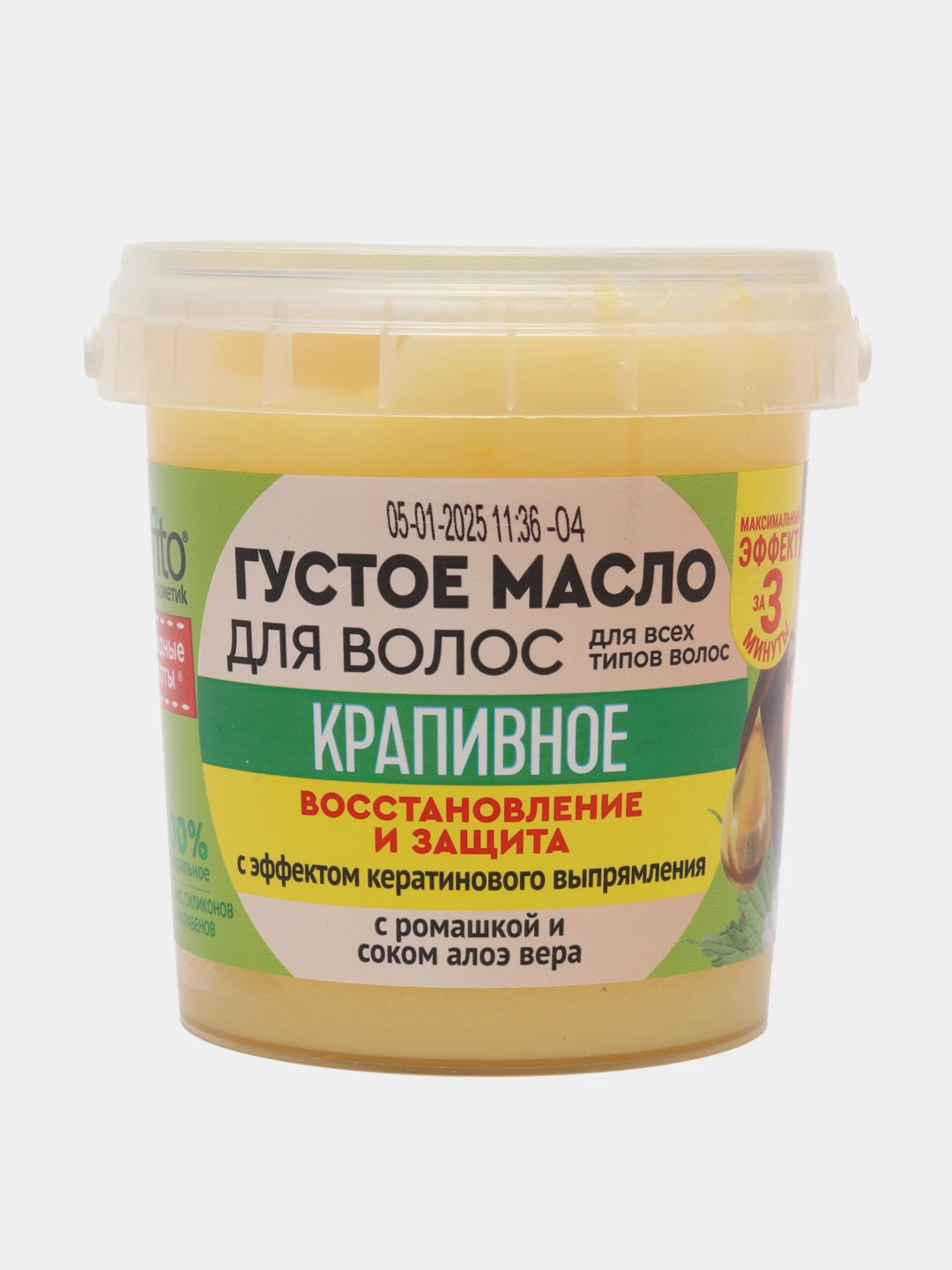 Крапивное масло для суставов