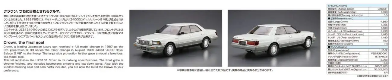 AOSHIMA Модель автомобиля серии Toyota UZS131 Crown Royal Седан G 1989 Пластиковая модель 1/24 №87 |