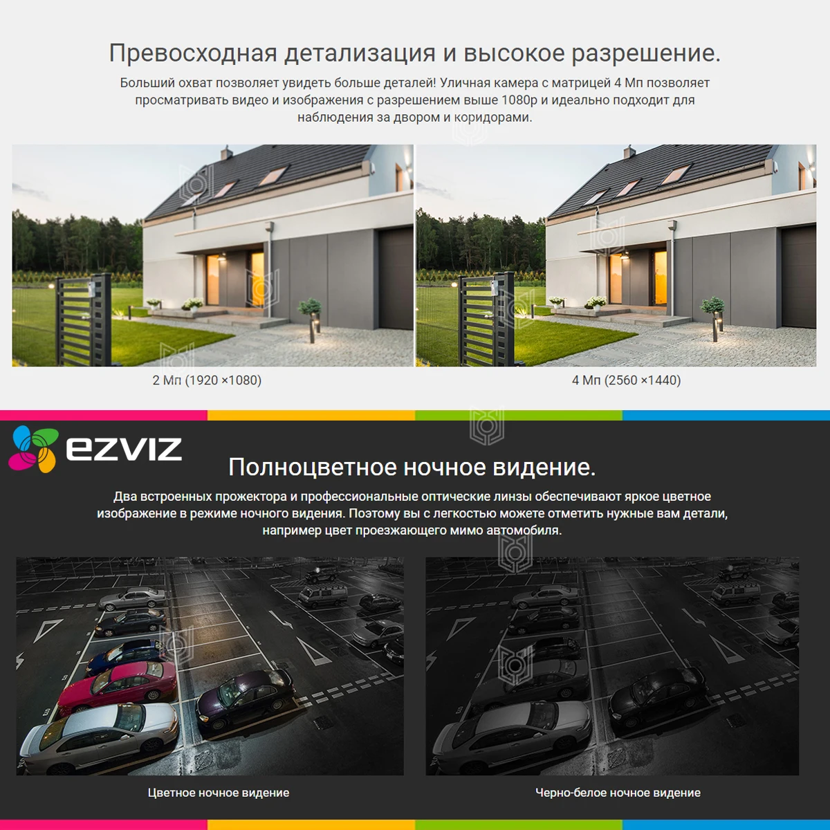 Камера видеонаблюдения уличная WiFi 4 МП с цветной ночной съемкой и сиреной EZVIZ C3W
