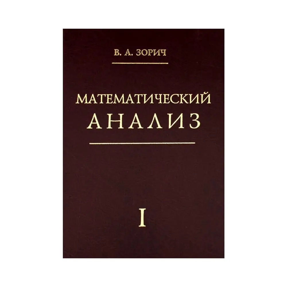 Купить Книгу Математический Анализ Бильярда