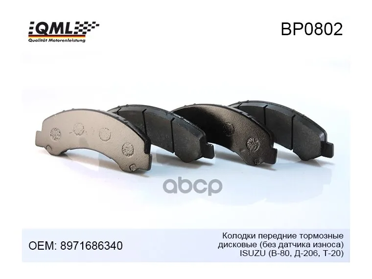 Колодка Тормозная Передняя/Задняя Диск Isuzu (Исузу) Npr75 (Евро-5) Комплект На Одну Ось QML арт. BP0802