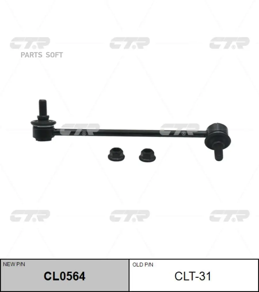 Тяга стабилизатора FR TOYOTA ESTIMAEMINALUCIDAPREVIA 90-99 RH, 1шт CLT31 (art.: 3920bf4eff380) - 3920bf4eff380