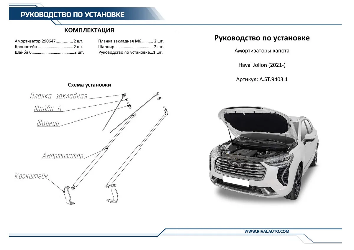 Каталог запчастей хавал джолион. Схема трансмиссии хавал джолион. Haval jolyon задний бампер. Haval jolion схема. Haval jolyon фаркоп.