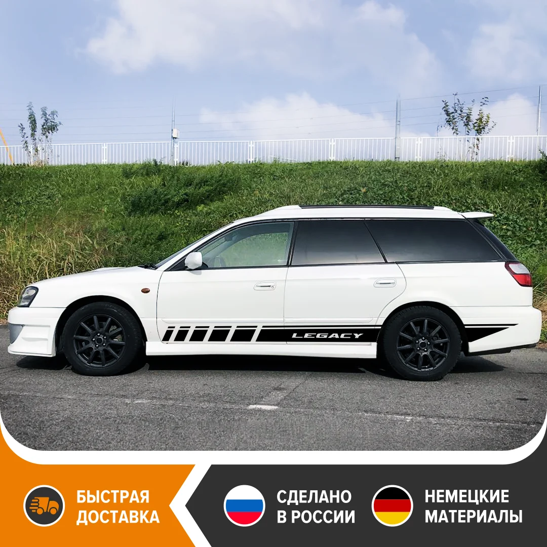 Комплект наклеек на борта SUBARU LEGACY виниловые наклейки тюнинг бесплатная доставка