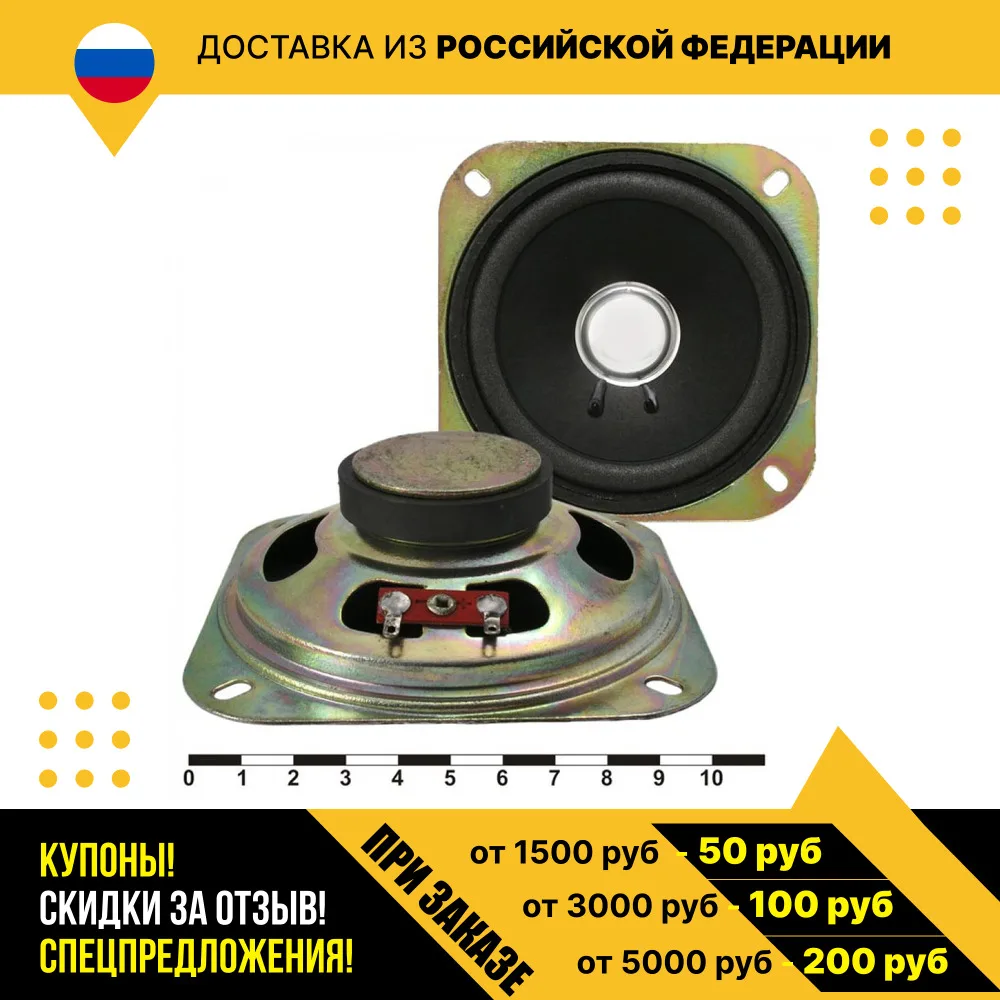 YD103-71 6W 8ohm