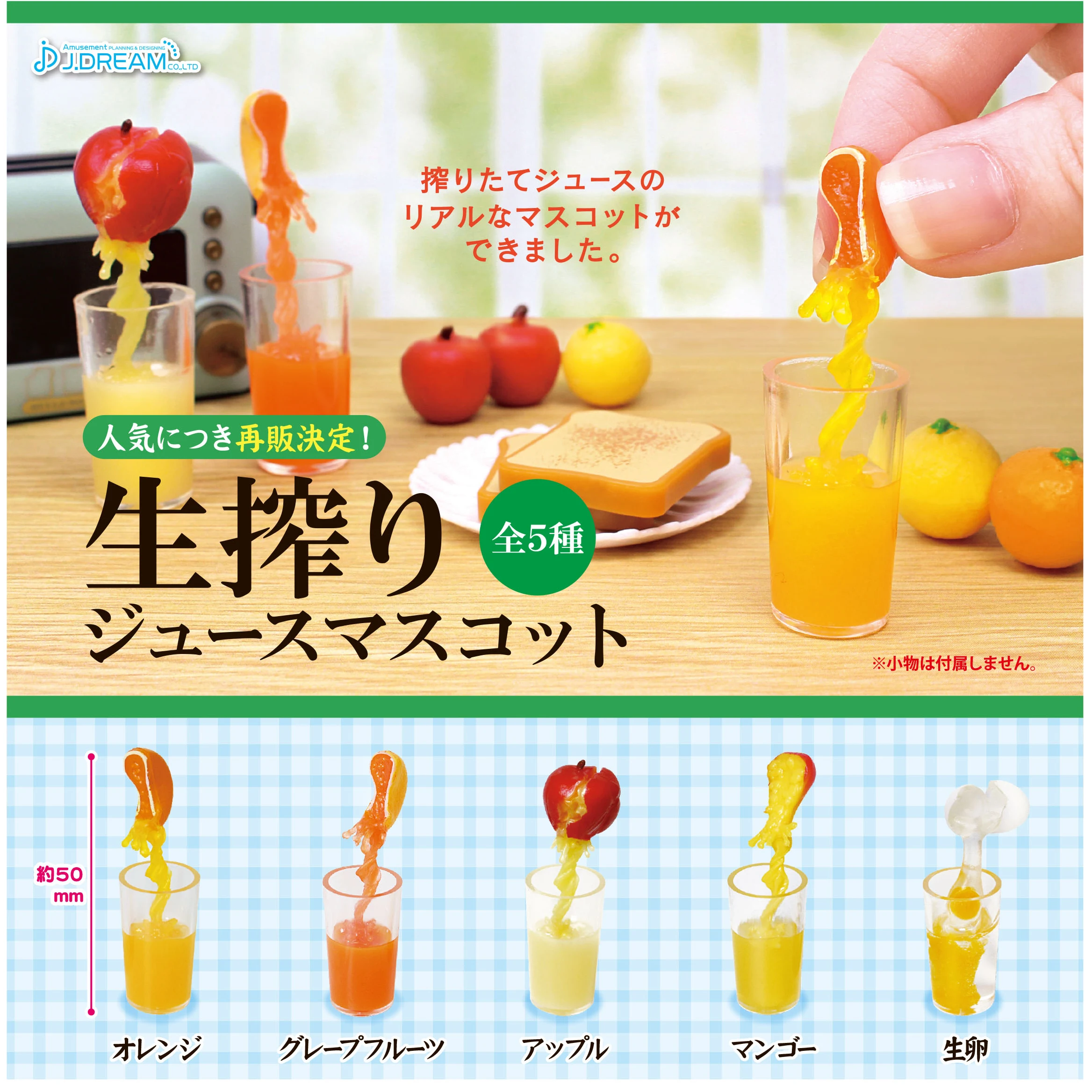 

Original gashapon toys 1/6 1/8 bjd blythe ob11 Fresh squeezed Orange Grapefruit Apple Mango Raw egg juice mascot miniatures