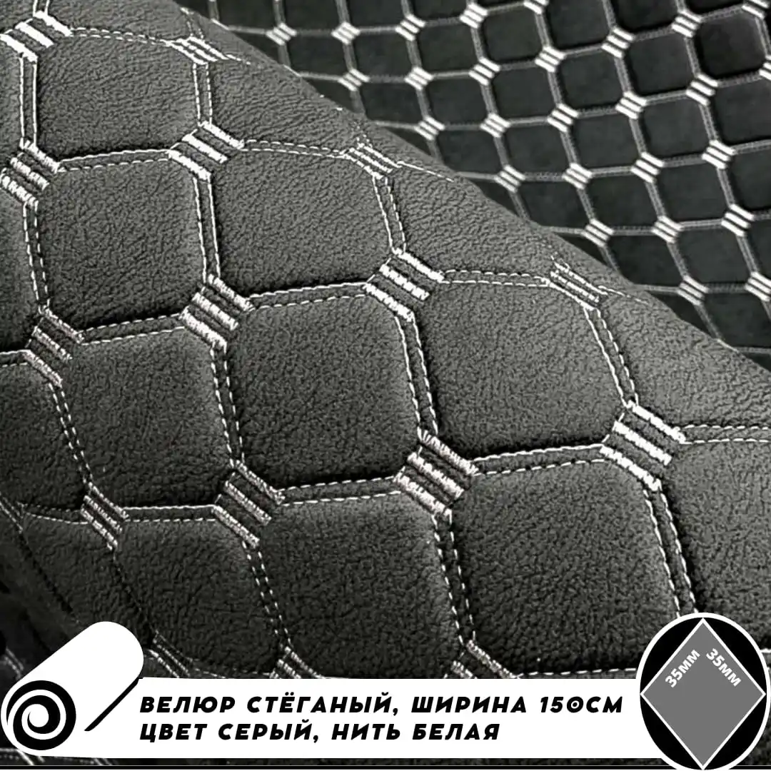 Искусственная замша/велюр, стеганый для автомобиля/алькантара, цвет черный, квадратный, ширина 150 см