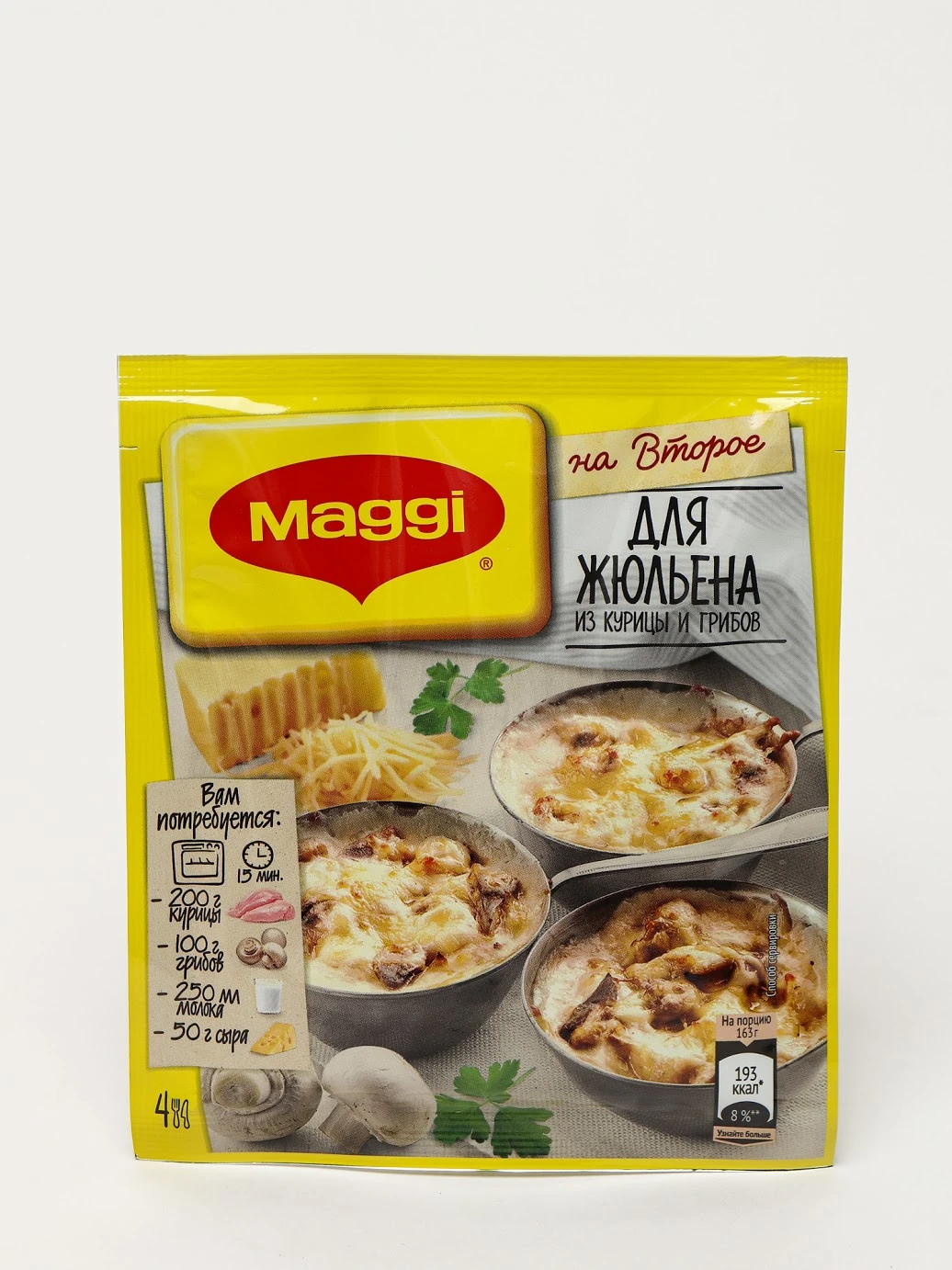 Приправа для жюльена maggi. Магги для жульена. Смесь для жульена магги. Смесь на 2е maggi. Магги для жульена.