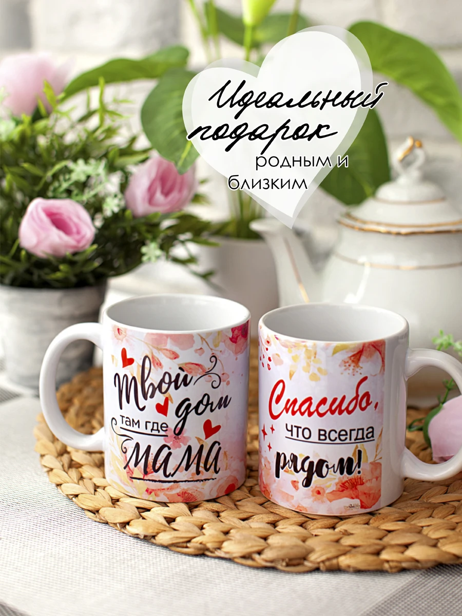 Кружка Stylish Print любимой бабушке маме в подарок на день рождения с надписью
