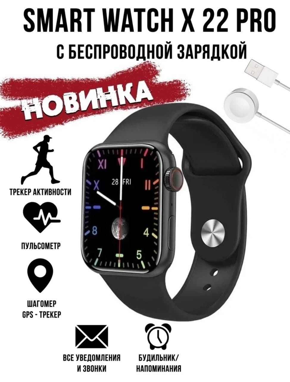Watch X5 Pro Купить