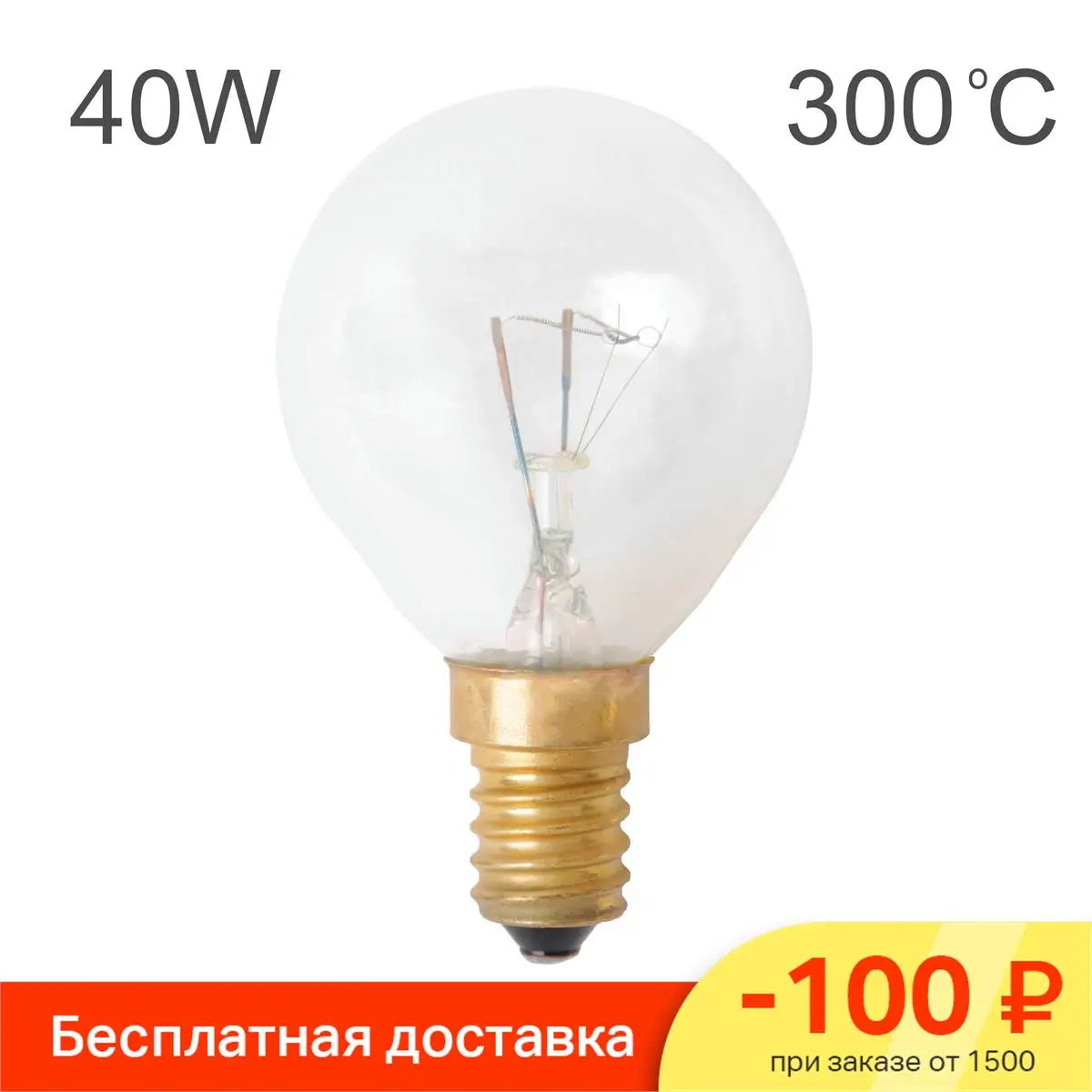 Купить Галогенную Лампочку Для Духовки В Минске