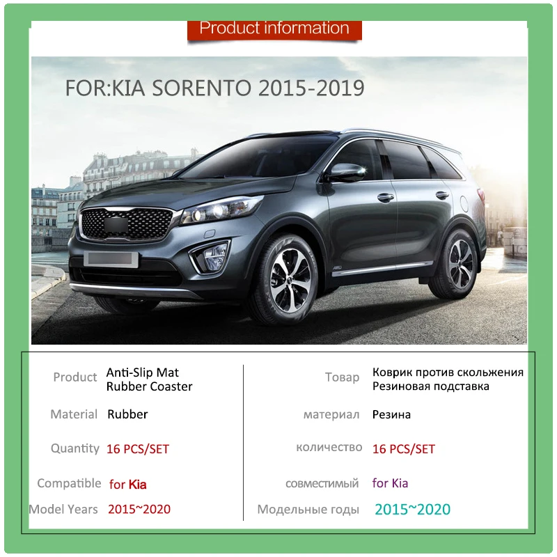 Коврик с пазом для двери KIA Sorento UM 2015 ~ 2020 2016 2017 2018 2019 держатель стакана
