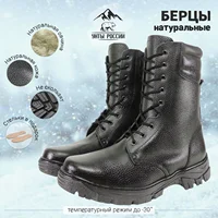 Берцы армейские зимние натуральные черные кожаные с мехом, литая подошва, сапоги, 40093, Унты России