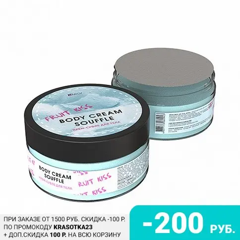 MILV Kremlin body lychee 200 ml care cream Care cosmetics skincare gift  Body | Отзывы и видеообзор