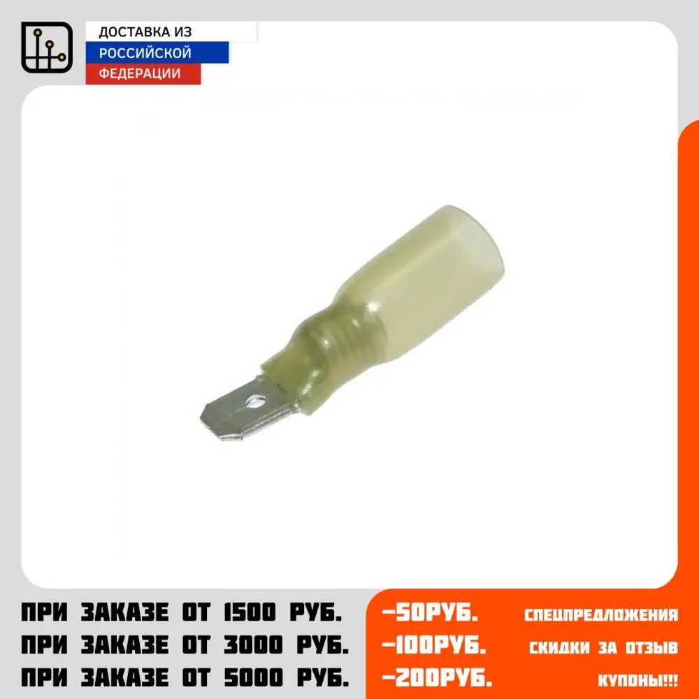 Terminal knife insulated mdd5.5-250 HST yellow | Terminals